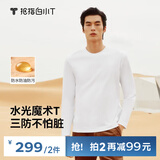 拇指白小T【水光魔术T】二代三防长袖T恤男士26秋纯棉百搭打底衫 皓白 XL