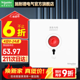 施耐德开关插座面板86型墙面斜五孔插座面板 皓呈系列奶油白色 报警 插座