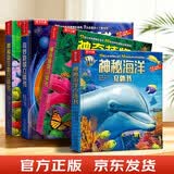 乐乐趣立体书绘本3-6岁 奇妙地球+神秘海洋+神奇植物+神秘微生物（4册）百科全书 3D翻翻书 儿童礼物 儿童书籍 省钱卡