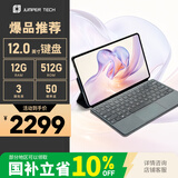 中柏（Jumper）跨界320 12英寸2K屏 奔腾6500Y 二合一笔记本平板电脑 Win 办公学生教育平板 12+512GB (键盘套餐)