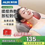 奥克斯（AUX）颈椎按摩器腰部按摩仪按摩枕头颈部肩颈背部按摩靠垫脖子腿足底全身生日中秋节礼物礼品送爸妈情侣 [品牌爆款]充电款+3D立体仿人手+红光热敷 奥克斯中国500强品质企业送父母送情侣送长辈