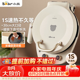 小熊（Bear）电饼铛加深加大烤盘可拆洗家用电饼档薄饼机三明治早餐机煎饼锅烙饼锅双盘加热 DBC-E15T1带把手