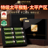 贡苑特级太平猴魁200g高档茶叶礼盒装2026新绿茶中秋礼品送老丈人长辈