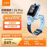 小天才儿童电话手表Z6Pro天境蓝防水GPS定位儿童智能手表 学生4G视频拍照双摄男女表