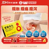 达仁堂 胃肠安丸 24丸*2瓶