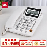 得力（deli）电话机座机 固定电话 办公家用  翻转屏幕 免电池 781白