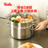 菲仕乐 凡睦系列24厘米钢盖双柄汤锅(带屉)不锈钢双层蒸锅