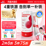 乐力红葡萄燕窝肽铁益生菌特膳营养粉养颜美容补铁五红配方