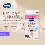 MOONY尤妮佳纸尿裤皇家婴儿亲肤透气男女通用 M46片6-11kg日本原装进口