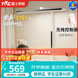 雷士（NVC）未来光护眼台灯桌面大路灯附遥控器学习阅读全光谱台式大路灯V5