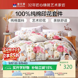 富安娜床上四件套纯棉床单被套100%全棉套件双人加大富安娜床上用品 1.8m床悠然