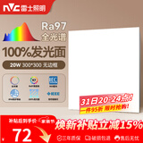 雷士（NVC）厨房灯led集成吊顶吸顶灯铝扣板卫生间300×300平板无边框面板灯