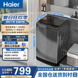 海尔（Haier）全自动波轮洗衣机 10KG大容量 家用宿舍出租房小型 一级能效 家电补贴 京东自营 XQB100-Z719