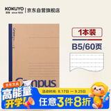国誉（KOKUYO）开学B5笔记本子Campus无线装订本记事本牛皮纸8mm点线26行 60张1本颜色随机 WCN-CNB1615