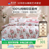 富安娜床上四件套纯棉100%全棉床单被套 单双人床品套件 203×229cm花知晓