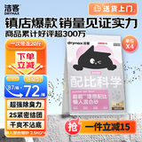 洁客（Drymax）膨润土豆腐砂混合猫砂懒人猫砂2.5kg*4袋共10kg整箱装