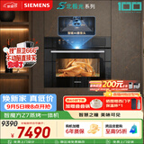 西门子（SIEMENS）【AI烹饪】智魔方Z7 北极光系列 智瞳摄影嵌入式蒸烤一体机58L烤箱家用烘焙蒸烤箱CS3T7MPG5W