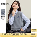 尚都比拉学院风v领毛织马甲女秋季撞色刺绣肌理感外穿上衣减龄风无袖外套