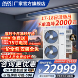 奥克斯（AUX）中央空调风管机4P5P6P一拖四/一拖三/一拖五一拖六多联机变频一级能效嵌入式空调一价全包 6匹 一级能效140一拖五 升级款