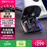 ROG玩家国度 降临 入耳式耳机 电脑手机电竞游戏运动有线耳机耳麦 ps5 xbox耳机 降临TWS SpeedNova 黑色【旗舰单品】