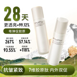 PMPM白松露胶原水乳精华紧致提亮补水保湿弹嫩面部套装 礼物