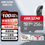 海康威视（HIKVISION）行车记录仪 监控内存卡TF卡Micro SD海康 萤石 监控存储卡摄像头通用闪存卡高速内存卡100MB/s 256G 读100MB/s+川宇Type-c读卡器