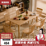 家逸实木餐桌家用饭桌子会议洽谈桌小户型餐厅家具长方形1.2米单桌