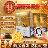 润药天福堂大深林牌蜂胶软胶囊华润三代蜂胶软胶囊辅助降血糖华润三代黄蜂胶 2盒【华润第三代蜂胶软胶囊】官方正品 40粒*2盒 第三代无铅黄蜂蜂胶软胶囊中老年人辅助稳固降血糖