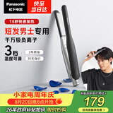 松下（Panasonic）负离子男士夹板直板夹短发卷发棒两用刘海不伤发防烫蓬松生日礼物EH-HV23