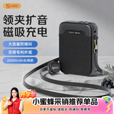 索爱（soaiy）KY02AIR小蜜蜂扩音器教师教学专用防啸叫无线领夹麦导游户外讲解便携蓝牙音箱音响女生教师节礼物