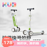 可优比（KUB）儿童滑板车3-6-12岁六一儿童节礼物闪光轮儿童车折叠多功能森林绿