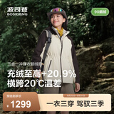 波司登（BOSIDENG）【叠变】冲锋衣鹅绒服明星同款女短三合一外套B250331302 米白/深棕褐 M 165/88A 体重约110-120斤