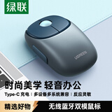 绿联无线蓝牙鼠标 高颜值可爱无线双模鼠标 办公家用便携轻音充电鼠标 适用Mac笔记本iPad平板