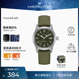 汉米尔顿（Hamilton）汉密尔顿卡其野战手动上链机械表38绿盘 瑞士手表军表男款