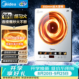 美的（Midea）家用电磁炉电陶炉电池炉2200W大功率猛火新型电磁灶一体面板爆炒炒菜火锅炉2026新品MC-E22B232