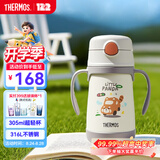 膳魔师（THERMOS）儿童吸管保温保冷杯超轻316L不锈钢学生杯幼儿园婴儿水杯TCKC