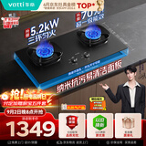 华帝【价低头部主播】燃气灶天然气双灶嵌入式5.2kW猛火灶70%热效率煤气灶台灶具i10308/309
