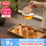 美丽雅一次性茶杯90ml*30只 白酒啤酒杯子试饮杯 加厚航空杯果汁水杯