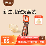 世喜安抚奶嘴6个月以上防胀气1-3岁夜用防龅牙air带收纳盒防掉链