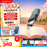 闪迪（SanDisk） 苹果U盘 USB3.0欢欣豆蔻版手机电脑两用接口 苹果MFI认证 128G 黑色 读速高达90MB/S