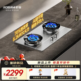 老板（Robam）【推荐全面平P1新品灶】燃气灶JZT-5G2A5煤气灶家用双灶台灶具天然气燃气炉灶以旧换新上门安装