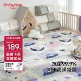 贝博氏babybox婴儿宝宝抗菌XPE客厅拼接爬行垫加厚2CM儿童爬爬垫9片装