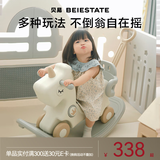 贝易摇摇马溜溜车周岁生日礼物婴儿玩具摇摇车木马儿童摇马宝宝 5合1-卡其米-不带坐垫不带音乐