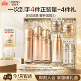 欧珀莱臻源凝时丰润型水乳洁面3件套 保湿紧致 生日礼物送女生