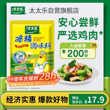 太太乐鸡精 三鲜标准 加倍提鲜 加量不加价 480g炒菜煲汤烹饪调料
