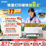 爱普生（EPSON）【6代新品】L3351墨仓式彩色打印机 微信打印/无线连接 家用AI学习打印机（打印、复印、扫描）
