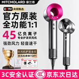 摩兰德【真国家3C认证丨45亿负离子】无叶高速吹风机家用静音负离子大功率不伤发风筒电吹风机女士专用 玫红色【超高性价比+负离子】单风嘴1.8米线 恒温护发丨榜单TOP丨超长质保只换不修