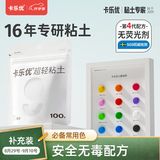 卡乐优（Coloyou）学生超轻粘土黏土美术材料橡皮泥彩泥100克白色大包装手工开学礼