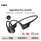 韶音（SHOKZ）OpenRun Pro骨传导蓝牙耳机无线开放式不入耳式运动耳机跑步骑行 骑士黑