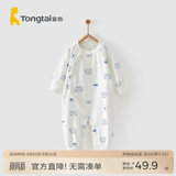 童泰四季内衣婴儿衣服1-18个月纯棉哈衣宝宝护肚连体衣春秋 蓝色猫头鹰 66cm